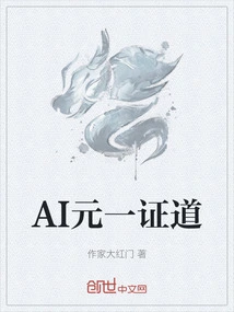 Ai Yuanyi Zhengdao