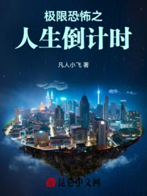 Extreme Horror Countdown to Life