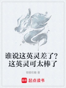 Who Said This Heroic Spirit is Bad? This Heroic Spirit is Awesome