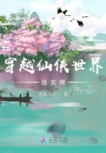 Travel Through the World of Immortals and Become a Heroine