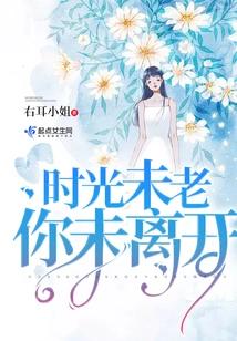 Time Has Not Passed and You Have Not Left