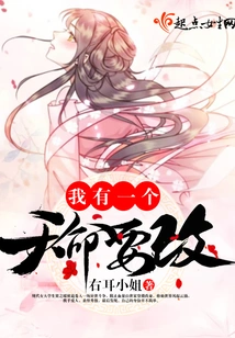 I Have a Destiny to Change