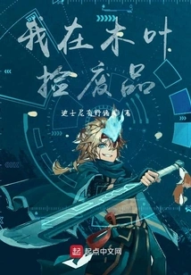 I Pick up Scraps in Konoha