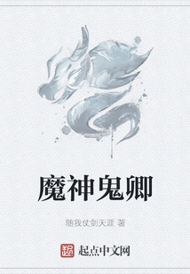 Demon God and Ghost King