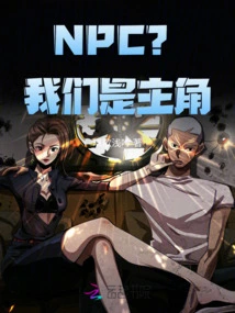 Npc? We Are the Protagonists