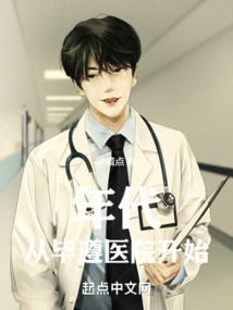 Doctor Yi, Give Guidance at the Beginning