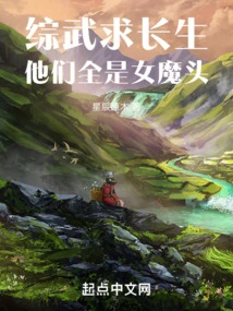 Combat Martial Arts to Seek Immortality, They Are All Female Devils