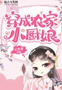 Dress up as a Farmhouse Cook