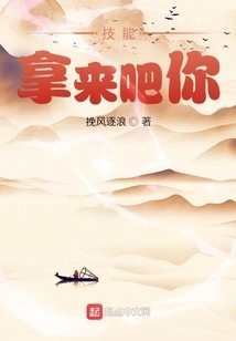 Skills, Bring Them to You