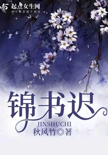 Jin Shuchi