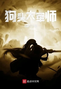 Dog-headed Military Advisor