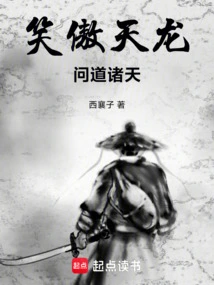 The Smiling Proud Dragon Asked the Heavens