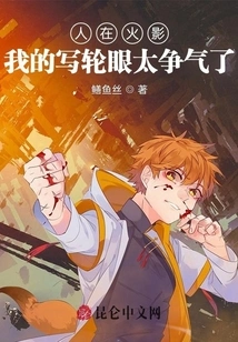 As a Hokage, My Sharingan is so Impressive