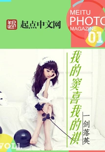 My Dou is Happy with My Qi