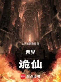 Two Realms: Strange Fairy!