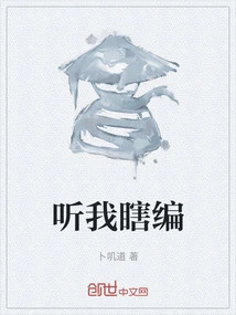 Listen to Me Making This Up