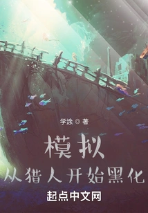 Simulation, Starting from the Hunter and Going Dark