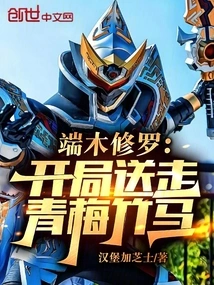 Duanmu Shura: Farewell to Childhood Sweethearts at the Beginning