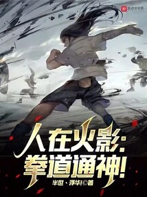 Human in Naruto: Fist to God!