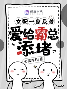 The Female Supporting Role is Rebellious and Loves to Trouble the Boss