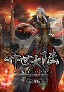 Another World Continent