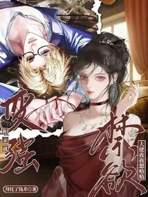 You Become Stronger When You Go on a Blind Date, and the Abstinent Man Wants to Post it Every Night