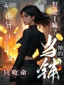 Weird: Why Mess with Her? Her Pawn Shop Only Accepts Life