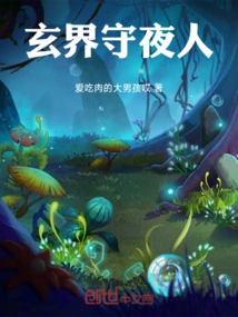 The Mysterious Night Watchman