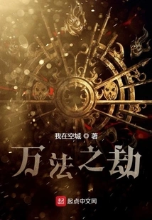 The Calamity of All Laws