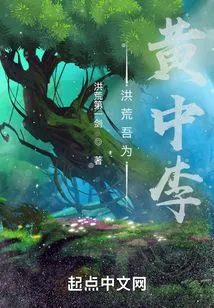 I Am Huang Zhongli in Prehistoric Times