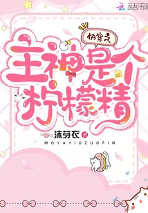 The God of Quick Wear is a Lemon Essence