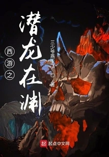 Journey to the West: Hidden Dragon in the Deep