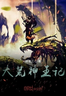 The Great Wild God King