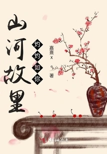 The Mountains and Rivers in My Hometown Are as Bright as Yours