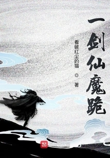 Immortal and Demon Kneel with One Sword