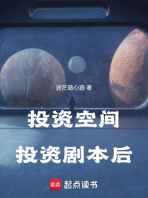 Investment Space: after Investing in the Script