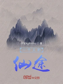 A Person's Journey to Immortality