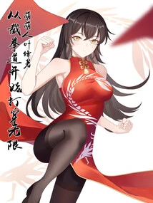 Start with Jeet Kune Do and Fight Through Infinity