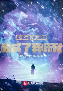 The Spiritual Energy Revived and Uncle Jiu Became My Senior Brother