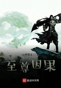 Supreme Cause and Effect