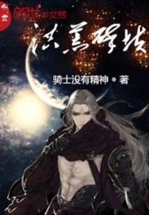 Fragments of Ancient Times