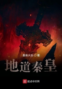 Authentic Emperor Qin