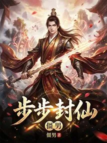 Become Immortal Step by Step