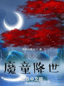 The Devil Boy Who Covers the Sky Comes to the World