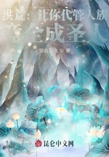 Honghuang: You Were Asked to Take Charge of the Human Race, and They All Became Saints