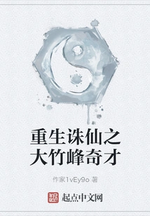 Rebirth of Zhuxian: the Wizard of Dazhu Peak