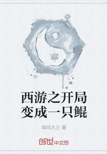 Beginning of Journey to the West: Becoming a Kun