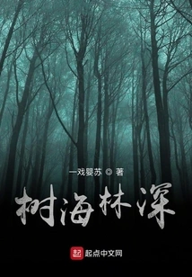 Sea of ​​trees and Deep Forests