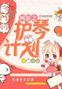 Online Game Piano Protection Plan