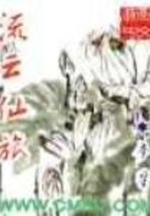 Flowing Cloud Immortal Travel